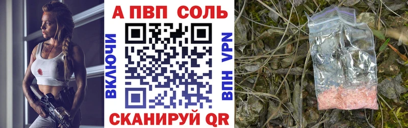 Alpha-PVP кристаллы  Купить закладки  Змеиногорск 