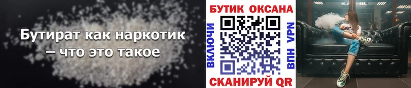 Купить  Змеиногорск  Бутират GHB 