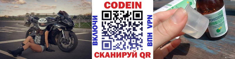 Купить  Змеиногорск  Кодеин Purple Drank 