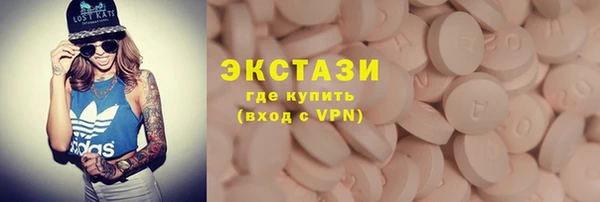 экстази Осташков