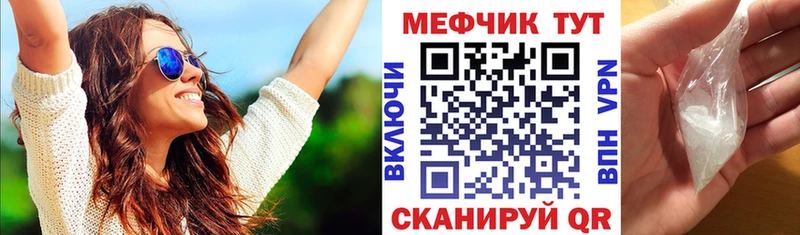 Купить закладки  Змеиногорск  Меф мука 
