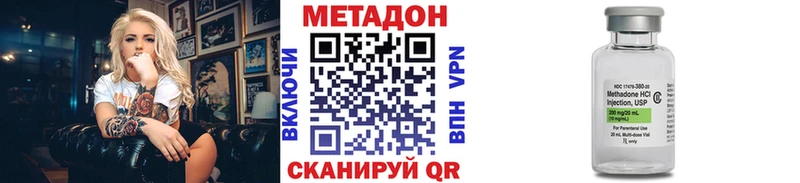 Купить закладки  Змеиногорск  МЕТАДОН VHQ 