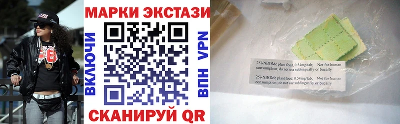 Марки N-bome 1,8мг  Купить закладки  Змеиногорск 