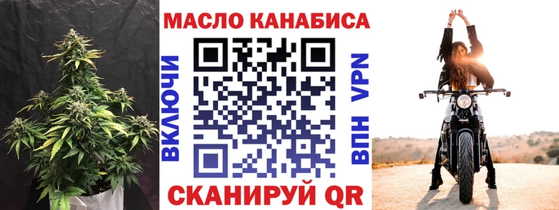 Купить где  Змеиногорск  ТГК концентрат 